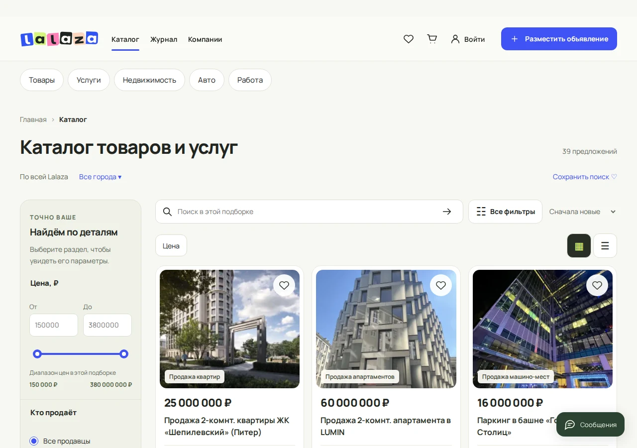 Каталог Lalaza: категории, фильтры цены и продавца, поиск и сортировка