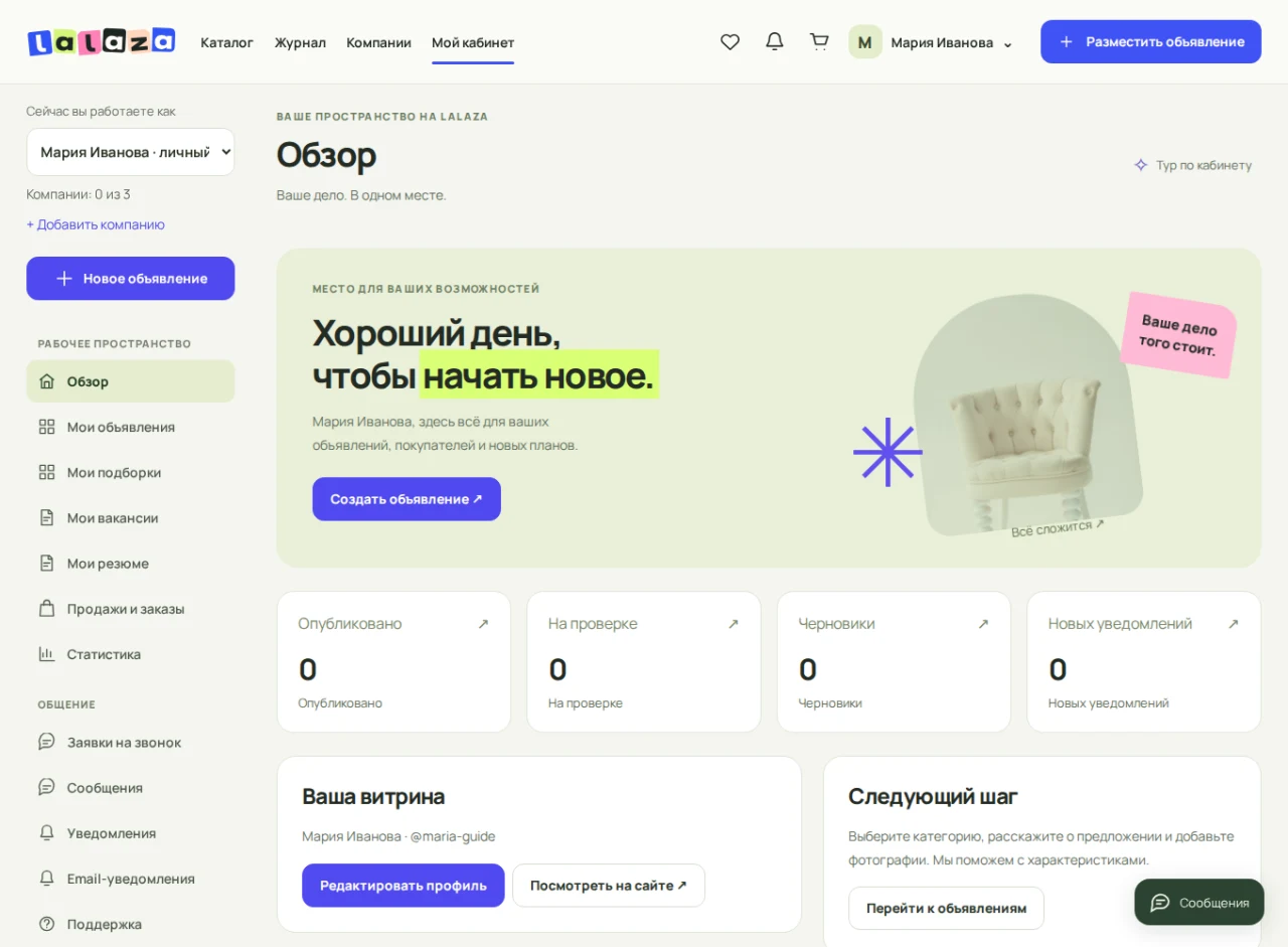 Обзор личного кабинета Lalaza и его боковое меню