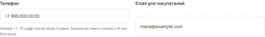 Публичные контакты в форме профиля